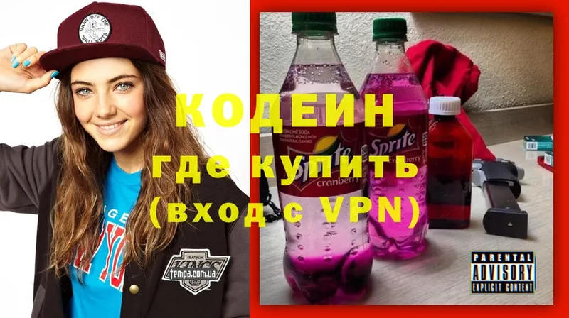 Кодеин напиток Lean (лин)  продажа наркотиков  Ставрополь 