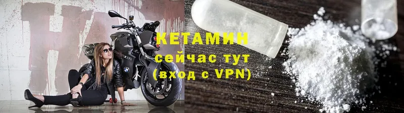 Кетамин VHQ  Ставрополь 